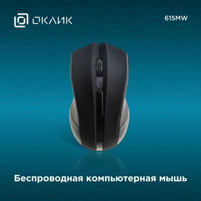 Мышь беспроводная OKLICK 615MW черный