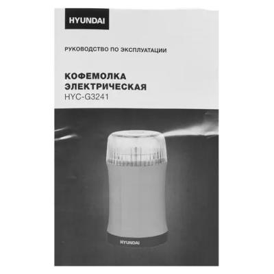 Кофемолка HYUNDAI HYC-G3241 черный