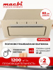 Вытяжка полновстраиваемая MACBI MW60TL (IVORY) бежевый