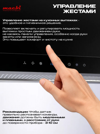Вытяжка полновстраиваемая MACBI Perfa-60G- S/S (BLACK) черный