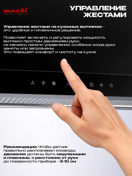 Вытяжка полновстраиваемая MACBI Perfa-60G- S/S (BLACK) черный