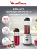 Блендер стационарный MOULINEX LM15FD10 серебристый