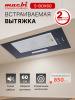 Вытяжка полновстраиваемая MACBI Perfa-60G- S/S (BLACK) черный