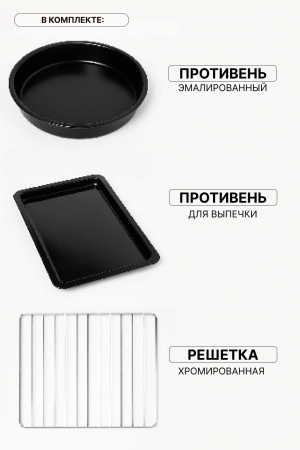 Мини-печь LUMUS LU-O04800B  (1800w /48л)  черный