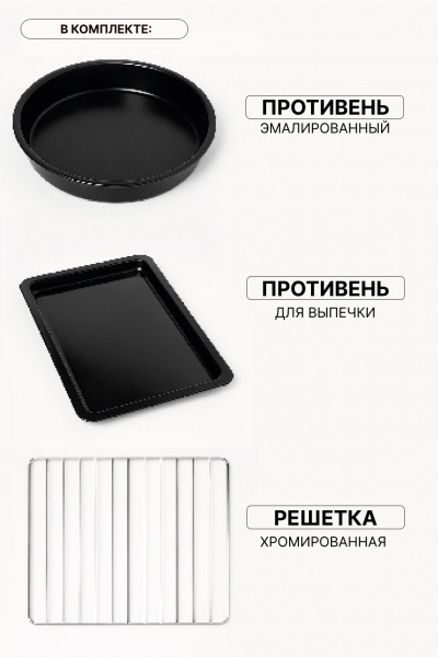 Мини-печь LUMUS LU-O04800B  (1800w /48л)  черный
