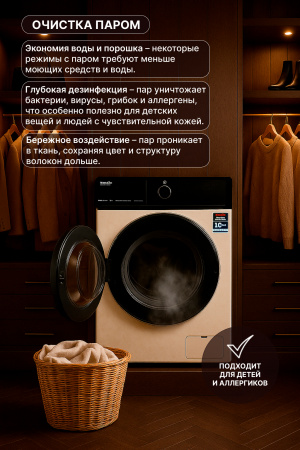 С/м фронтальная SMILE SWMSW10MB1400 бежевый мрамор/черный (DD, пар, инвертор)